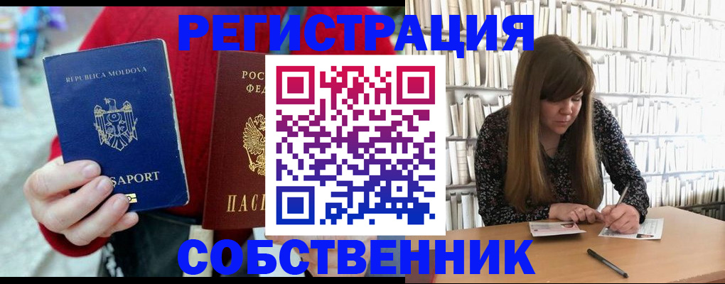 прописка гарантия в Майкопе