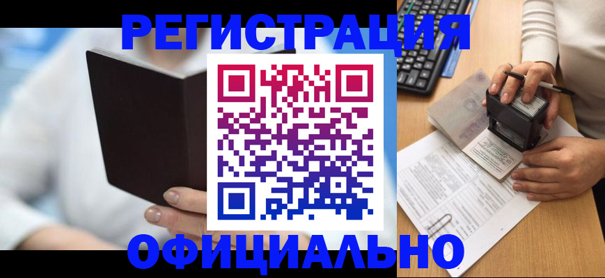 прописка в квартире в Майкопе