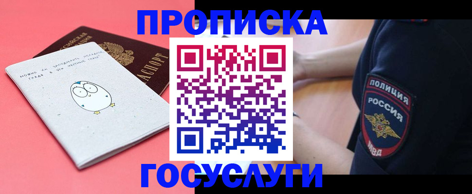 временная регистрация собственник в Майкопе